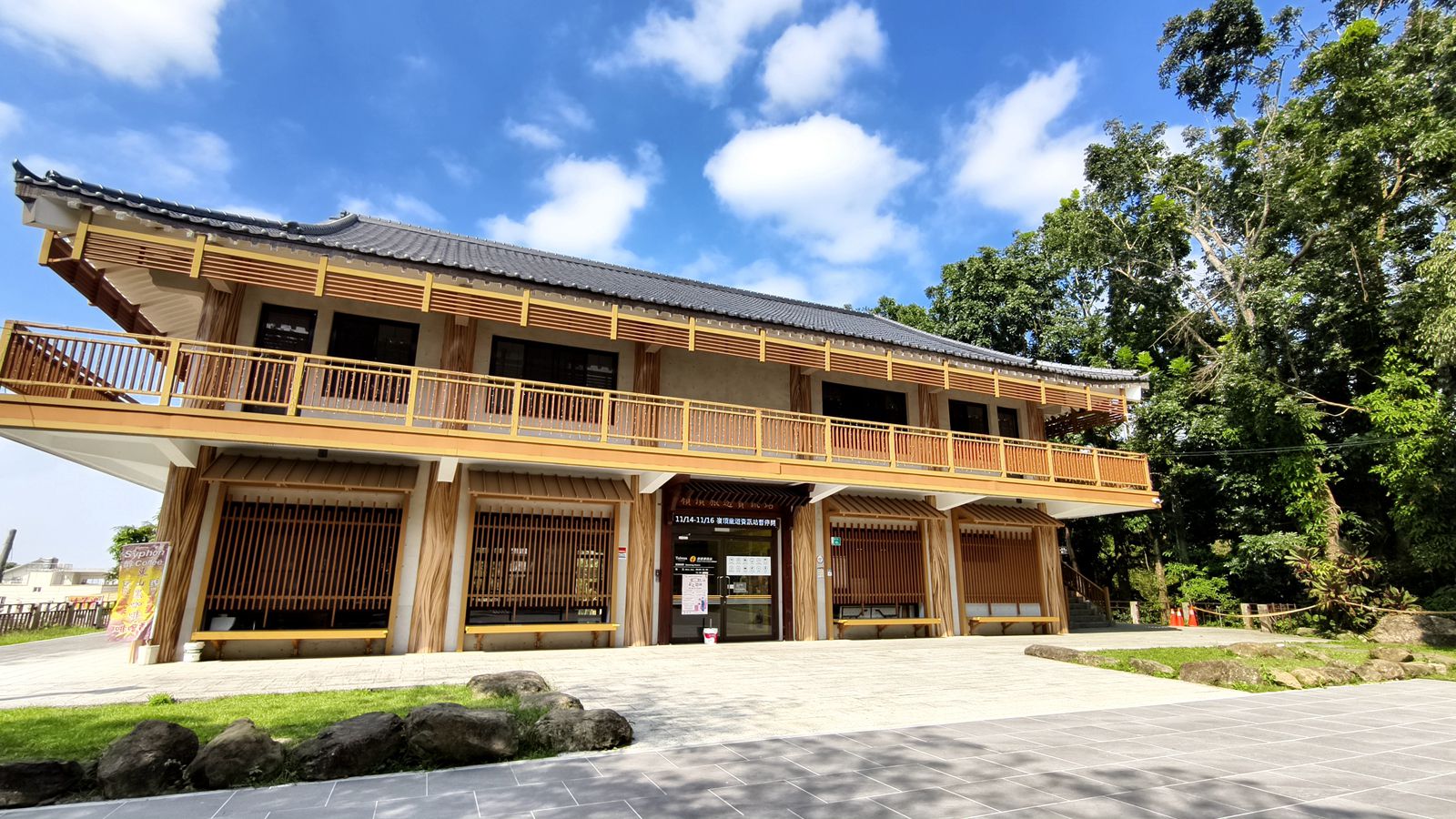 溪畔老樹溫泉山莊 圖片